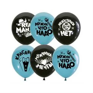 12" "Настоящему мужчине" микс (50 шт) / 3974805/1103-2178