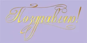 Конверт "М.П." 75753