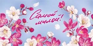 Конверт "М.П." 75394