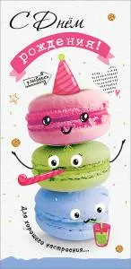 Конверт "Праздник" 1803415