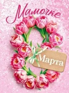 Бирка "Открытая планета" 82136