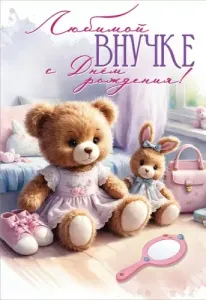 Конверт "Праздник" 1805035