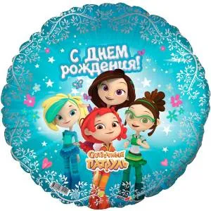 18" Круг,Сказочный патруль СДР (Россия) /754122