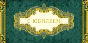 Конверт "А-Д" 0319.363/363к