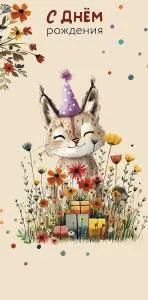 Конверт "А-Д" 0320.842