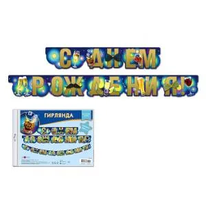 Гирлянда "А-Д" 0565.059