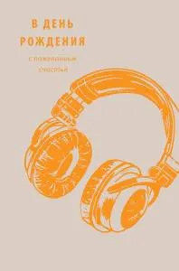 Открытка "А-Д" 0166.782