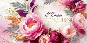 Конверт "Империя поздравлений" 3.0001421