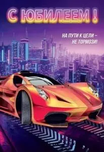 Открытка "Открытая планета" 52597