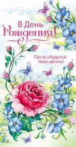 Конверт Профит 1-30-0115