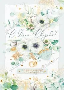 Открытка "Открытая планета" 47502