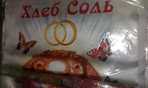 Рушник атласный "Ангел"