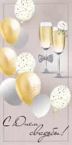 Конверт "Империя поздравлений" 41620