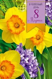 Открытка "А-Д" 0820.339