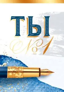 Бирка "Открытая планета" 52630