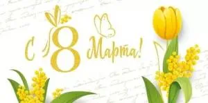 Конверт "Империя поздравлений" 42257