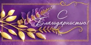 Конверт "Открытая планета" 79997