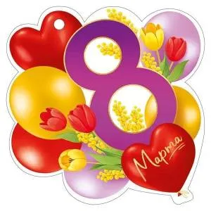 Бирка "Империя поздравлений" 81800