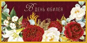 Конверт "А-Д" 0319.769