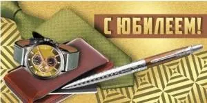 Конверт "Империя поздравлений" 41797