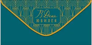 Конверт "А-Д" 0320.514