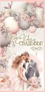 Конверт "Праздник" 7101073