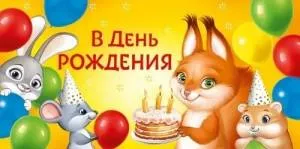 Конверт "Империя поздравлений" 3.0000556