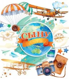 Открытка "ГК Горчаков" 16.11.00301