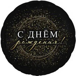 18" Круг, С ДР! черное золото (Россия)/Ч46715