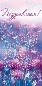 Конверт "Открытая планета" 79403