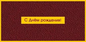 Открытка "А-Д" 0318.691