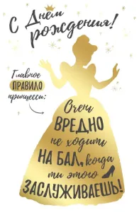 Открытка "Империя Поздравлений" 44,983