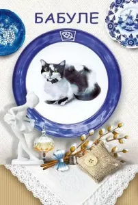 Открытка " М.П." 39639