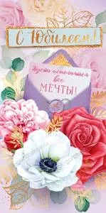 Конверт "Открытая планета" 79,162