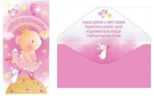 Открытка"Открытая планета" 77964