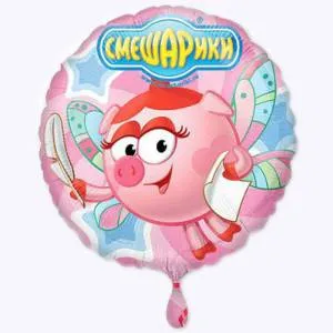 Шар 18" Смешарики Нюша (Анаграм)/1202-1021