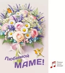 Открытка " М.П." 7.0000268