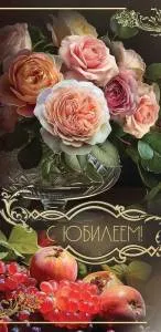 Конверт "Праздник" 7701151