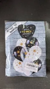 Набор шаров "Детка-ты просто Космос!" (1 фольг.+ 9 с рис.латекс)