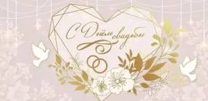 Конверт "Праздник" 7101105