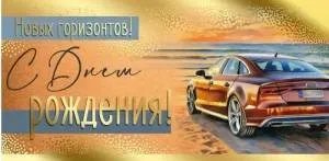 Конверт "Империя поздравлений" 41790