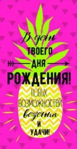 Конверт Профит 1-20-1044