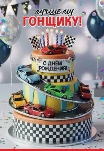 Открытка "Праздник" 5.0000131