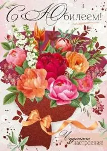 Открытка "Империя поздравлений" 30000511