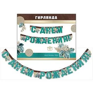 Открытка "Праздник" 00328