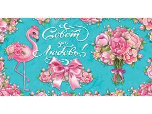 Конверт для денег 1-20-1105