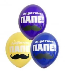 Дорогому папе 2 цв 14"