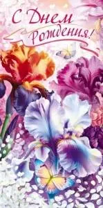 Конверт "Открытая планета" 9.0001373