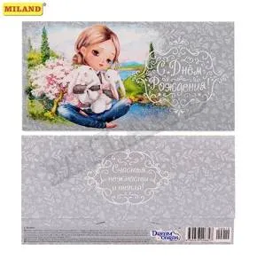 Конверт Профит 1-20-0910