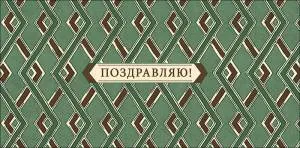 Конверт "А-Д" 0321.237